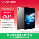 vivo Pad5 Pro 8GB+256GB 寒星灰 國家補貼15% 藍晶×天璣9400 13英寸原彩護眼屏 12050mAh 平板電腦