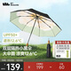 蕉下（beneunder）防紫外線(xiàn)遮陽(yáng)傘三折雙層黑膠晴雨傘防曬傘BM664月霧