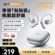 QCY Crossky R50 耳式藍牙耳機 骨傳導概念開(kāi)放式真無(wú)線(xiàn)不入耳適運動(dòng)跑步 銀色