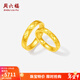 周六福新年禮物黃金戒指5G足金亮面車(chē)花經(jīng)典幾何圖形彈性情侶對戒 計價(jià)T 女戒10號-4.48g