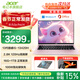 宏碁（acer）非凡Go Pro 16英寸/14英寸2K輕薄本 輕薄便攜辦公本筆記本電腦 13代酷睿i5 高刷120hz C7整機 【Go Pro 公主粉】13代i5H/2.8K/120Hz/14英寸