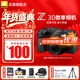 尼康（Nikon）【國行帶票】Z30入門(mén)級微單相機Vlog家用自拍高清旅游翻轉屏自拍相機 單機 Z30 16-50 f/3.5-6.3套裝 標配【送膜+64G卡+相機包+座充+曬單送三腳架】