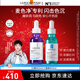 理膚泉凈透煥白美白淡斑紫秒mela B3精華液30ml+三酸煥膚精華液30ml MB3美白精華+三酸精華