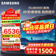 三星（SAMSUNG）國家補貼55/65/75/85英寸DU8000C系列4K超高清全面屏超薄機身27mm 液晶電視機開(kāi)機無(wú)廣告 以舊換新 85英寸 UA85DU8000JXXZ二級能效補