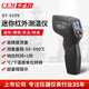 華盛昌（CEM）DT-820V紅外線(xiàn)測溫儀 高精度工業(yè)測溫槍 數顯電子溫度計