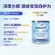 愛(ài)他美英國深度水解Pepti益生菌奶粉 嬰兒配方奶粉 1-2段（0-12月）800g
