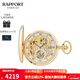 RAPPORT【采銷(xiāo)推薦】英國懷表17 Jewels機械懷表帶表鏈經(jīng)典翻蓋復古鏤空 金色PW44（雙開(kāi)蓋）