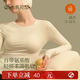 素肌良品保暖內衣女士肌底衣修身打底衫無(wú)痕外穿圓領(lǐng)秋冬季輕暖保暖上衣