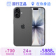 Apple【國行補貼】蘋(píng)果17 iphone17 國行 5G 雙卡雙待 全網(wǎng)通 蘋(píng)果手機 黑色【下單送耳機】 256GB【原裝未使用+藍牙耳機+豪華大禮包】