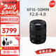 富士（FUJIFILM）鏡頭 XF16-55二代數碼微單相機防抖鏡頭適用xs20 xt30 xt5 xt50 富士XF16-50mmF2.8-4.8變焦鏡頭