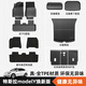布雷什適用特斯拉modelY煥新款TPE雙層汽車(chē)腳墊前后備箱墊靠背墊