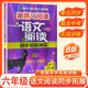 新黑馬閱讀 語(yǔ)文閱讀同步拓展訓練六年級B版 小學(xué)語(yǔ)文閱讀理解專(zhuān)項強化訓練答題模板技巧必刷題同步練習冊 小學(xué)語(yǔ)文同步閱讀理解專(zhuān)項強化訓練