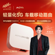 Mova 5g隨身wifi可插卡cpe路由器海思芯片車(chē)載戶(hù)外專(zhuān)用隨車(chē)移動(dòng)wifi熱點(diǎn)無(wú)線(xiàn)流量全網(wǎng)通隨行網(wǎng) 5GRedCap 全網(wǎng)通【可插卡版】