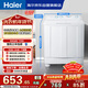 海爾（Haier）半自動(dòng)雙桶洗衣機 10KG 雙電機雙缸 家電國家補貼以舊換新京東自營(yíng) XPB100-81D2