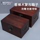 維佩洛高品質(zhì)樟木箱木樟復古帶鎖盒子收納盒實(shí)木儲物箱子榫卯盒小 仿古色 35*25*19cm大號
