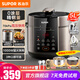 蘇泊爾（SUPOR）電壓力鍋0涂層高壓鍋家用5升大容量無(wú)涂層不銹鋼內膽智能預約煮飯煲湯電飯鍋3-4-5-8人 【升級厚底鋼釜】 5L