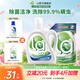 威露士【店鋪爆款】洗衣液la有氧洗除菌除螨溫和潔凈 4斤+內衣洗1瓶