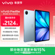 vivo Pad5e 柔光版 8GB+256GB 展藍圖 國家補貼15% 12.1英寸大屏 第三代驍龍8s PC級 WPS 平板電腦