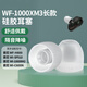 Masentek 耳機耳帽耳塞套頭 適用于索尼SONY WF-1000XM3/H800/WI-1000XM2/C600N/SP510藍牙耳機硅膠 透