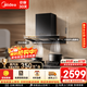 美的（Midea）【蒸汽洗AK7Pro輕享版】歐式頂吸式抽油煙機28風(fēng)量超薄變頻增壓 銅線(xiàn)電機1100Pa強排吸油煙機AK7 T 【單煙機-雙腔立體捕煙AK7 T】（支持?zhù)櫭芍锹?lián)） 煙灶智能聯(lián)動(dòng)