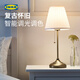 宜家（IKEA）奧思迪復古臥室臺燈床頭燈拉繩式裝飾氛圍燈 白色黃銅臺燈+E27燈泡600流明