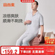 宜而爽【40支新疆棉】男士開(kāi)衫家居服套裝可外穿翻領(lǐng)短袖長(cháng)褲睡衣男 