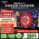 創(chuàng  )維電視A4F Pro 75英寸 Mini LED低反屏  4+64G大內存  2.2聲道 國家補貼