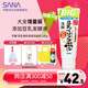 莎娜SANA美肌保濕卸妝深層清潔男士女士潔面膏洗面奶180g