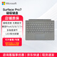 微軟（Microsoft）Surface鍵盤(pán)Pro7/7+/6/5/4鍵盤(pán)磁吸鍵盤(pán)實(shí)體鍵盤(pán)背光鍵盤(pán)原裝鍵盤(pán)12.3英寸平板電腦保護套外殼  亮鉑金【簡(jiǎn)裝全新|店保半年】 Pro7/7+/6/5/4鍵盤(pán)【以換代修】