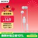 索尼（SONY）IER-EX15C 有線(xiàn)耳機Type-C 手機電腦網(wǎng)課游戲通話(huà)K歌適用于小米華為榮耀OPPOvivo蘋(píng)果15及以上機型 白色
