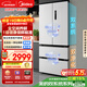 美的（Midea）506L法式四開(kāi)門(mén)冰箱雙系統雙循環(huán)一級能效風(fēng)冷無(wú)霜變頻大容量以舊換新谷雨灰MR-532WFPZE國家補貼