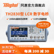 同惠（Tonghui）TH2830/TH2832 LCR數字電橋 小巧/精度高 TH2830（50Hz-100kHz,連續頻點(diǎn)）