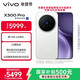 vivo X300 Pro 16GB+512GB 簡(jiǎn)單白 蔡司2億APO超級長(cháng)焦 藍圖影像雙芯 5年持久流暢OriginOS 6 AI手機