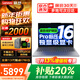 聯(lián)想小新Pro16GT 2026補貼20%AI元啟高性能筆記本電腦 酷睿9可選2.8K超清屏商務(wù)辦公游戲學(xué)生設計手提 升級 i7-13620H 32G 1TB 小新16 獨顯級核顯 IPS全高清屏