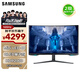 三星（SAMSUNG）32英寸 G75NB Mini-LED 4K 165Hz HVA 1ms HDR2000 QLED 玄龍騎士 電競顯示器 LS32BG75BNCXXF