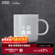 景德鎮（jdz）創(chuàng  )意玲瓏馬克杯喝水杯家用早餐杯陶瓷咖啡杯簡(jiǎn)約杯子朋友生日禮物 平安喜樂(lè )