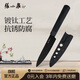 張小泉本臻家用不銹鋼鍍鈦戶(hù)外便攜帶鞘削皮刀水果刀 (科技黑）D100571