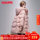 鴨鴨中長(cháng)款羽絨服女2025冬季新款時(shí)尚休閑潮流保暖連帽韓版小個(gè)子外套 藕粉色 M (建議110-130斤)