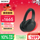 索尼（SONY）WH-1000XM4【政府補貼】無(wú)線(xiàn)智能降噪 頭戴藍牙耳機 藍牙5.0（1000XM3升級款）黑色 新年禮物 元旦