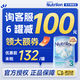 荷蘭牛欄（Nutrilon）12345段諾優(yōu)能嬰幼兒配方牛奶粉HMO+益生元DHA全階段奶粉原裝進(jìn)口 【荷蘭牛欄3段】10-12個(gè)月（咨詢(xún)領(lǐng)券 更劃算） 【6罐裝】?jì)r(jià)保60天 買(mǎi)貴退差