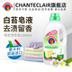 大公雞管家（CHANTE CLAIR）意大利進(jìn)口 液態(tài)洗衣皂洗衣液 衣物洗滌劑 低泡易漂洗溫和不傷手 白苔香洗衣液1500ml