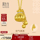 周生生黃金項鏈 古法足金鑲嵌鉆石錢(qián)袋項鏈(小版)96406N 47厘米