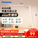 松下（Panasonic）臺燈 AAAA質(zhì)量護眼照明燈具兒童臥室宿舍書(shū)桌學(xué)生護眼燈 致嵐升級
