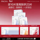 珀萊雅（PROYA）源力面膜2.0 曬后修護舒緩敏感保濕面膜10片 護膚品