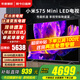 小米（MI）電視75英寸Mini LED液晶平板電視機4K超高清客廳2025款游戲紅米Pro智能大屏Redmi家用彩電以舊換新 75英寸 【豪華影院版】S75 Mini+電視音箱