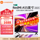小米（MI）電視55英寸 一級能效 144Hz高刷 2+32GB REDMI 智能電視 A55 2025節能版家電補貼 55英寸 Redmi A55英寸+上門(mén)安裝
