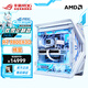華碩AMD銳龍R7 9800X3D 5090D 5080顯卡 ROG全家桶純白創(chuàng  )世神游戲臺式超頻電競AI主機DIY組裝電腦整機 R7 9800X3D+無(wú)獨立顯卡 配置一
