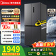 美的（Midea）【政府補貼】407升十字四開(kāi)多門(mén)61cm超薄電冰箱雙變頻系統循環(huán)風(fēng)冷無(wú)霜一級凈味大容量家用小戶(hù)型 【最快次日達】407升雙變頻循環(huán) 火爆