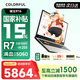 COLORFIRE七彩虹橘寶R16pro RTX5060/5070 顯卡筆記本電腦 2026高端旗艦銳龍R9 大學(xué)生R16Ultra電競游戲本 銳龍R7-5060-16G 1T 正品七彩虹游戲本 參與