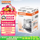 歐司朗（OSRAM）汽車(chē)燈泡  大燈近光燈遠光燈鹵素燈 H7 標準型 12V  (單支裝)